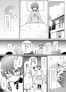 Page 4 of Keikaishin Takame no Josoukko ga Doukyuusei ni Iiyorarete Ecchi na Koto Shichau Ohanashi - preview thumbnail