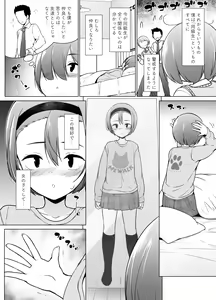 Page 5 of Keikaishin Takame no Josoukko ga Doukyuusei ni Iiyorarete Ecchi na Koto Shichau Ohanashi - preview thumbnail