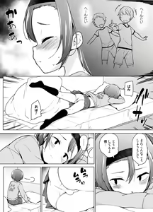 Page 7 of Keikaishin Takame no Josoukko ga Doukyuusei ni Iiyorarete Ecchi na Koto Shichau Ohanashi - preview thumbnail