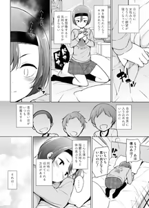 Page 8 of Keikaishin Takame no Josoukko ga Doukyuusei ni Iiyorarete Ecchi na Koto Shichau Ohanashi - preview thumbnail