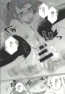 Page 24 of YUZU HONEY - preview thumbnail