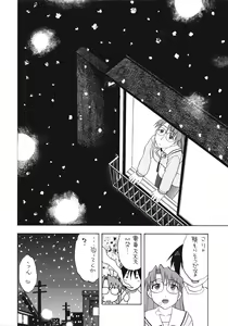 Page 25 of Yomi Kaki - preview thumbnail