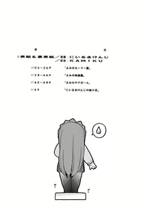 Page 3 of Yomi Kaki - preview thumbnail