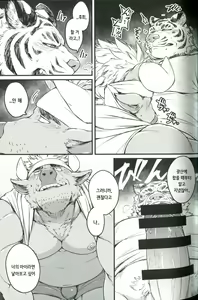Page 16 of Naseba Naru | 한다면 태어난다 - preview thumbnail