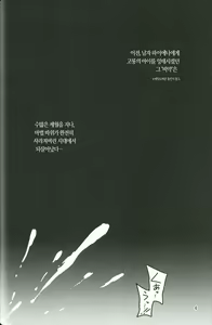 Page 3 of Naseba Naru | 한다면 태어난다 - preview thumbnail
