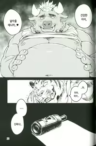Page 32 of Naseba Naru | 한다면 태어난다 - preview thumbnail