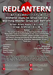 Page 24 of Atatame Jouzu no Sirius-san Kai | Warming Master Sirius-san: Retrofit - preview thumbnail