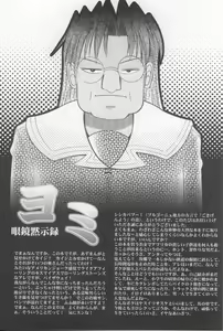 Page 3 of Zawa - preview thumbnail