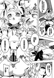 Page 114 of Love Petit Gate - preview thumbnail