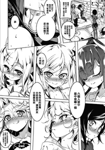 Page 150 of Love Petit Gate - preview thumbnail