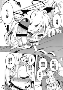 Page 224 of Love Petit Gate - preview thumbnail