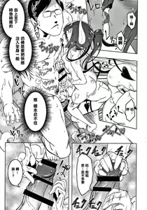 Page 39 of Love Petit Gate - preview thumbnail