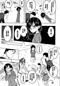 Page 57 of Love Petit Gate - preview thumbnail