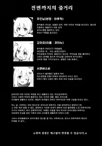Page 4 of Goshujin-sama to Koinu no Midareta Seikatsu 4-kame | 낭자아이 주인님과 코이누의 음란한 생활 4편 - preview thumbnail