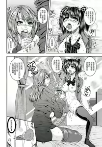 Page 6 of Futanari Tokubetsu Jugyou - preview thumbnail