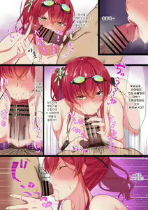 Page 4 of Dosukebe Body no Ore no Kanojo ga Kinpatsu Charao ni Netorareru Hanashi | 개꼴리는 바디인 내 여친이 금발양아치남 한테 네토라레되는 이야기 - preview thumbnail