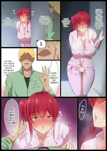 Page 8 of Dosukebe Body no Ore no Kanojo ga Kinpatsu Charao ni Netorareru Hanashi | 개꼴리는 바디인 내 여친이 금발양아치남 한테 네토라레되는 이야기 - preview thumbnail