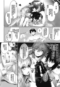 Page 35 of Reiki Ijiri 3 - preview thumbnail