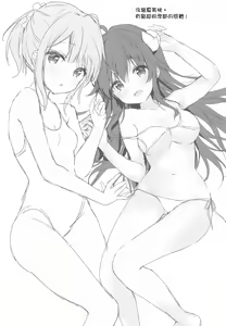 Page 13 of Shamiko wa Yokoshima Mazoku dattan da ne - preview thumbnail