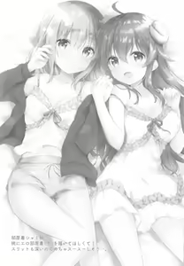 Page 14 of Shamiko wa Yokoshima Mazoku dattan da ne - preview thumbnail