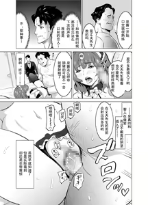 Page 14 of Shoufu ni Natta Tsuma ga Zecchou Bero Kiss Nama Nakadashi Sareta Hi ~Sono 2 Kimoi Kyaku Fukumoto Hen~ - preview thumbnail