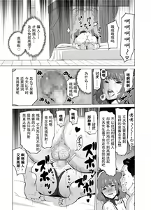Page 4 of Shoufu ni Natta Tsuma ga Zecchou Bero Kiss Nama Nakadashi Sareta Hi ~Sono 2 Kimoi Kyaku Fukumoto Hen~ - preview thumbnail