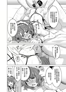 Page 5 of Shoufu ni Natta Tsuma ga Zecchou Bero Kiss Nama Nakadashi Sareta Hi ~Sono 2 Kimoi Kyaku Fukumoto Hen~ - preview thumbnail