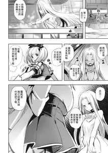 Page 23 of Oji-san no Djeeta-kun | 大叔的姬塔君 - preview thumbnail