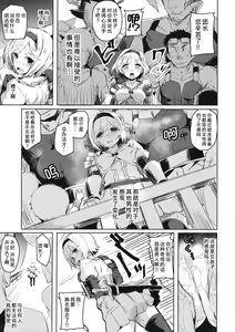 Page 4 of Oji-san no Djeeta-kun | 大叔的姬塔君 - preview thumbnail