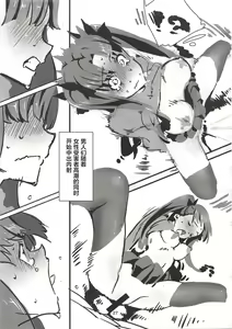 Page 28 of Rinrinkankan -β- - preview thumbnail