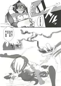 Page 51 of Rinrinkankan -β- - preview thumbnail