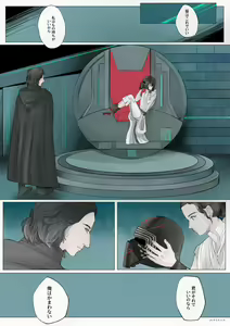 Page 3 of Kylo got Rey - preview thumbnail