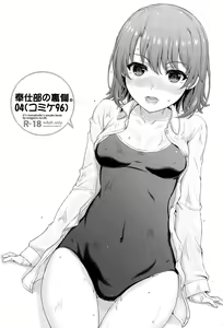 Page 18 of Houshi-bu no Kanojo-tachi no Uragawa. - preview thumbnail