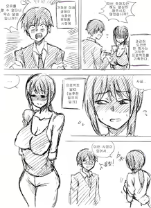 Page 12 of 밀밀밀 1~5화 - preview thumbnail
