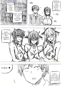Page 18 of 밀밀밀 1~5화 - preview thumbnail