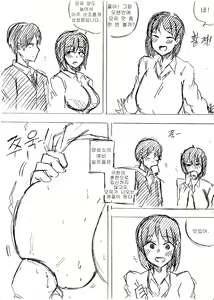 Page 21 of 밀밀밀 1~5화 - preview thumbnail