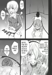 Page 18 of Miho-san no Boko | 미호씨의 보코 - preview thumbnail