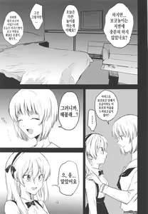 Page 4 of Miho-san no Boko | 미호씨의 보코 - preview thumbnail
