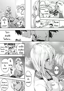 Page 106 of Harem Spiral - preview thumbnail