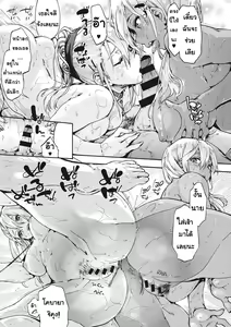 Page 120 of Harem Spiral - preview thumbnail
