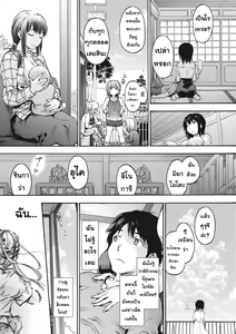 Page 157 of Harem Spiral - preview thumbnail