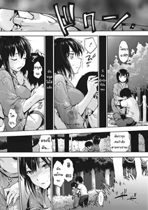 Page 85 of Harem Spiral - preview thumbnail
