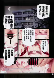 Page 3 of LSP Lunatic SEX Party - preview thumbnail