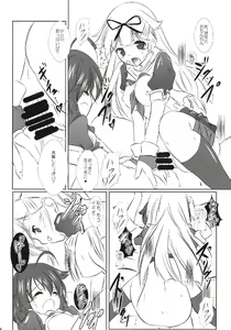 Page 16 of Kaisou Kyousou! - preview thumbnail
