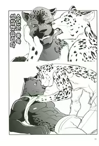 Page 22 of Toshishita no Yukihyou ga Toshiue no Kemo Ojisan o Batsubatsu Shichau yo | 연하의 설표가 연상의 수인 아저씨를 XX해버린다 - preview thumbnail