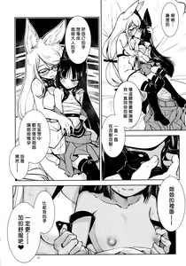 Page 16 of Ikiosame 丨 最後一次 - preview thumbnail