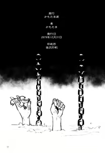 Page 36 of Ikiosame 丨 最後一次 - preview thumbnail
