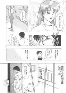 Page 138 of Sisters kyodai ～Demi human～ - preview thumbnail