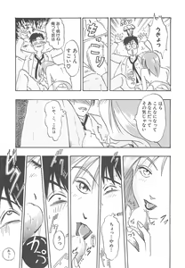 Page 145 of Sisters kyodai ～Demi human～ - preview thumbnail