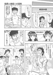 Page 26 of Sisters kyodai ～Demi human～ - preview thumbnail